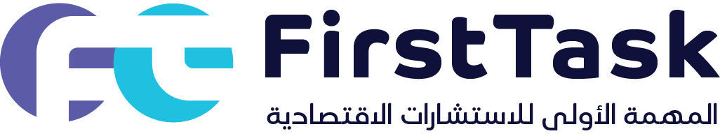 شركة المهمة الأولى للاستشارات الاقتصادية