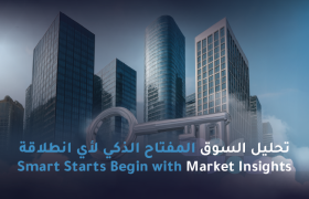 Smart Starts Begin with Market Insights