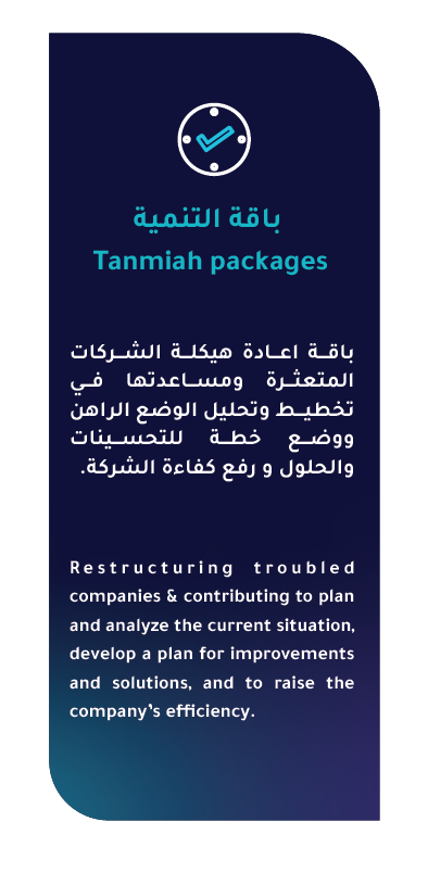 Tanmiah Package