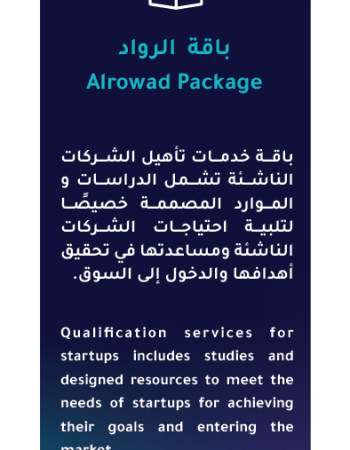 Alrowad Package