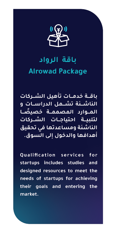 باقة الرواد