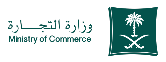 وزارة التجارة